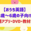 英語DVD